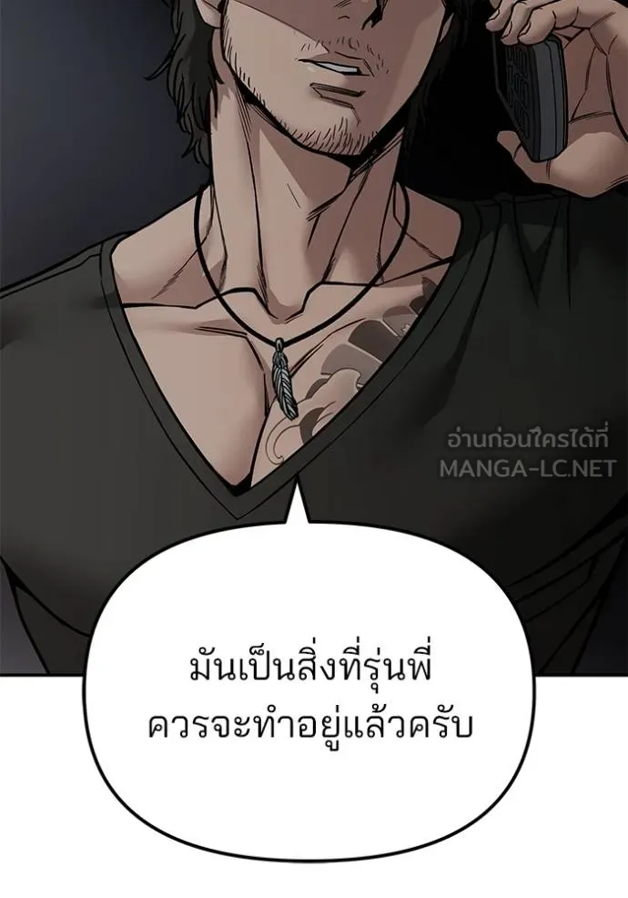 เลวฟาดเลว ตอนที่ 127 รูปที่ 144