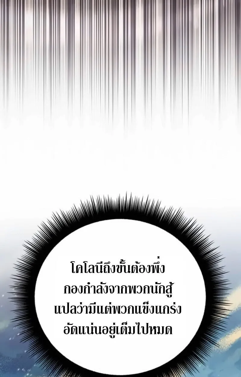 Raising Villains the Right Way ฉ_นกลายเป_นผ_สน_บสน_นของเหล_าต_วร_าย ตอนที่ ตอนที่ 15 รูปที่ 32