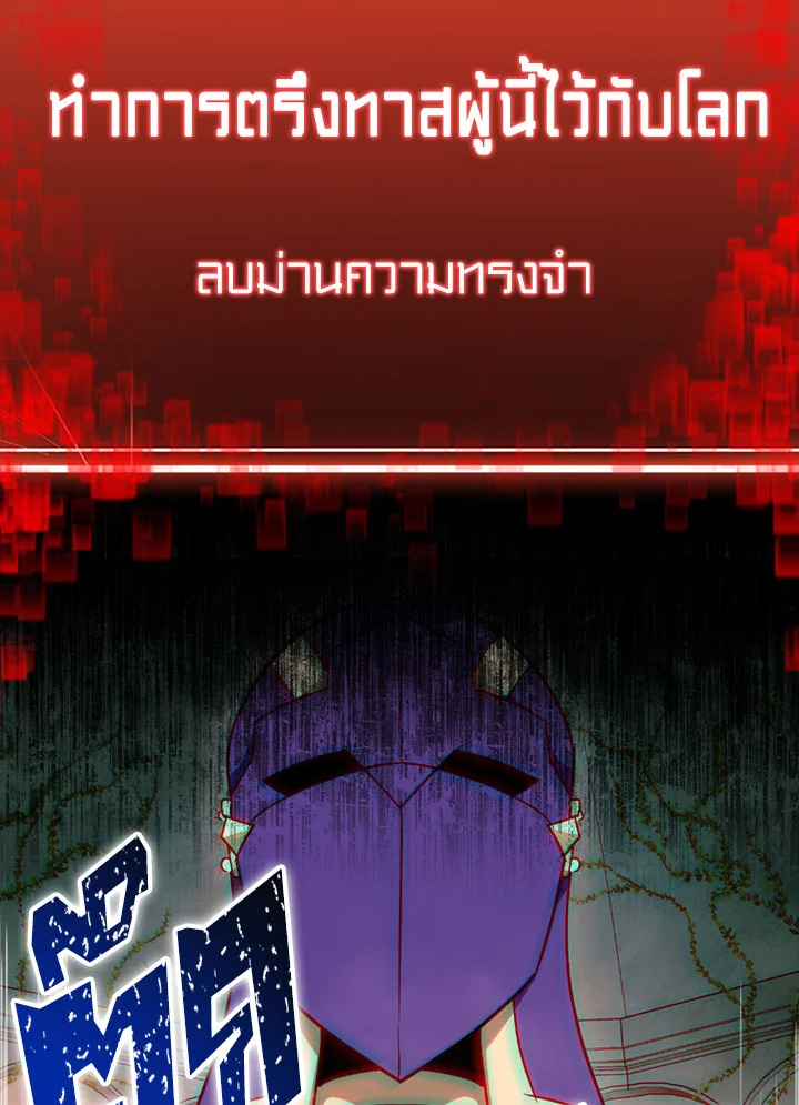 พลทหารโครงกระดูกผู้ม ตอนที่ 102 รูปที่ 102