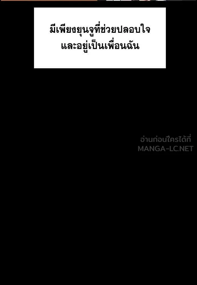 การศึกษาที่แท้จริง ตอนที่ 198 รูปที่ 60