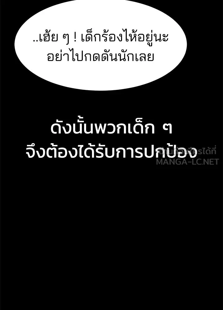 กฎเหล็กบ้านสายลับ ตอนที่ 15 รูปที่ 21