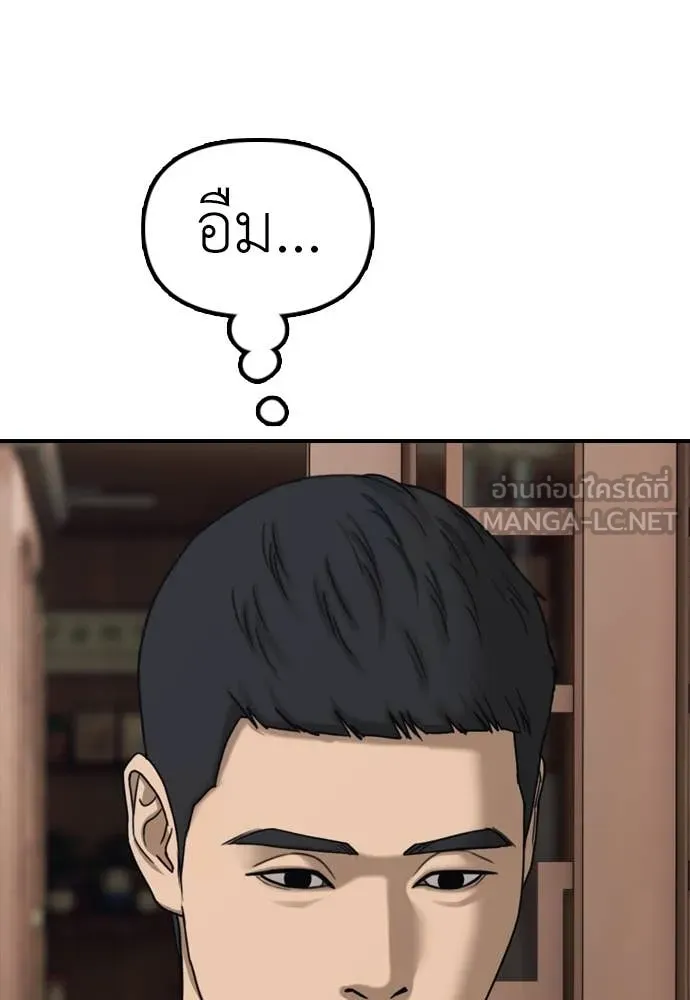 ผู้กล้าฝ่า ตอนที่ 15 รูปที่ 118