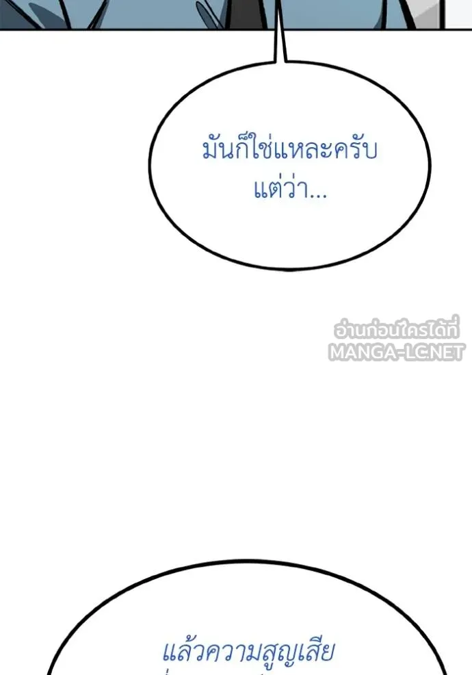 ราชาแห่งอ็อกทากอน ตอนที่ 155 รูปที่ 34