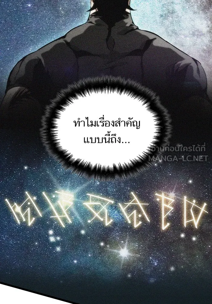 หลังวันสิ้นโลก ตอนที่ 80 รูปที่ 135