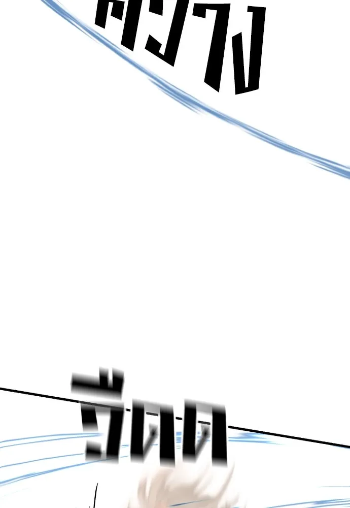 เส้นทางสู่เทพมาร ตอนที่ 2 รูปที่ 184