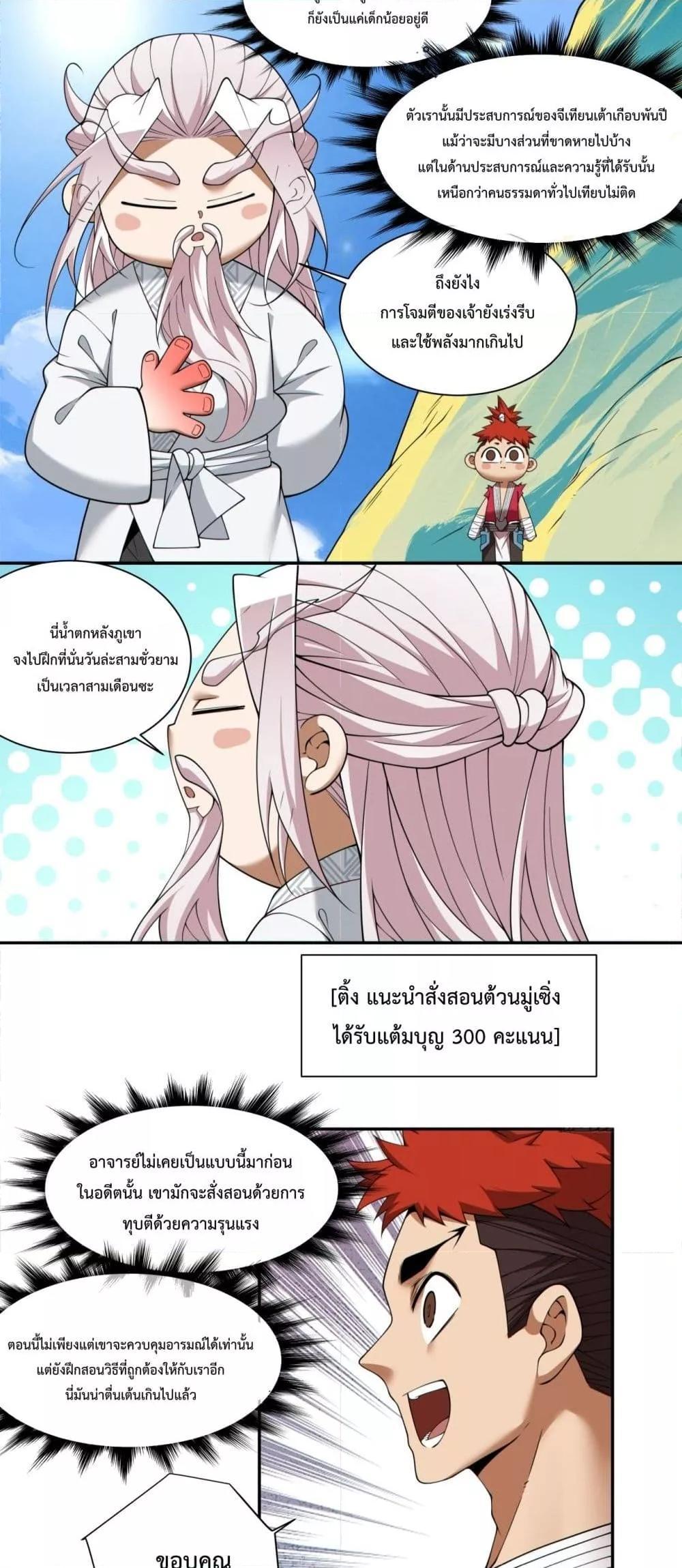 Manga-lc-com อ่านมังงะ อ่านการ์ตูน ออนไลน์ ฟรี My Disciples Are All Big Villains ตอนที่ 1 2 3 4 5 6 7 8 9 10 11 12 13 14 ฟรี ไม่มีโฆษณา Manga-lc - อ่าน มังงะ อ่าน การ์ตูน ออนไลน์ อ่านมังงะ ฟรี