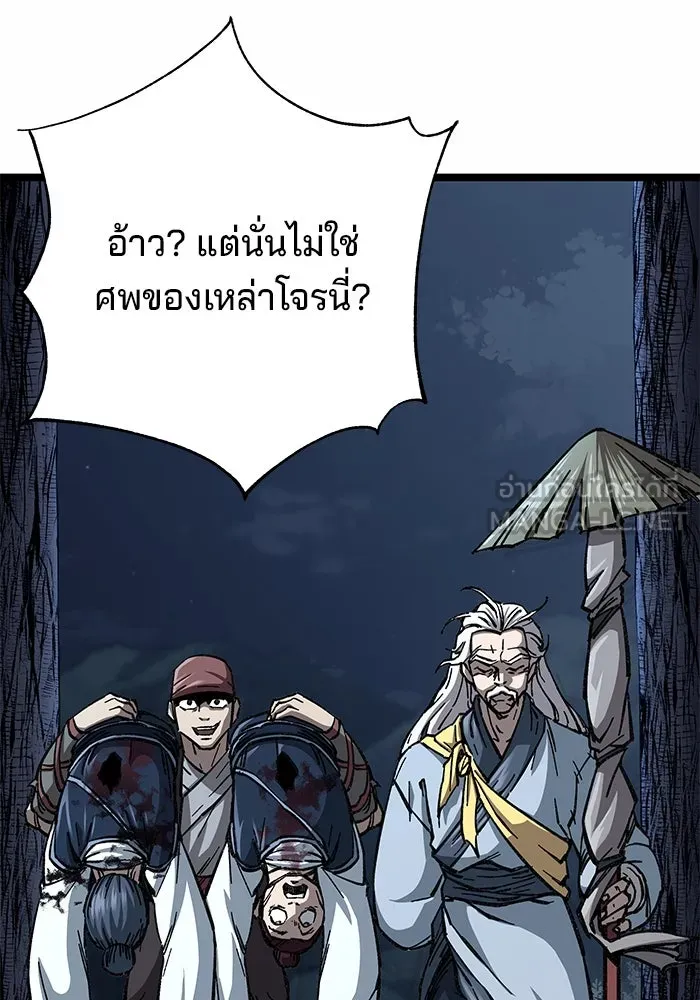 คุณปู่จอมยุทธกับหลานสาวสุดแกร่ง ตอนที่ 7 รูปที่ 63