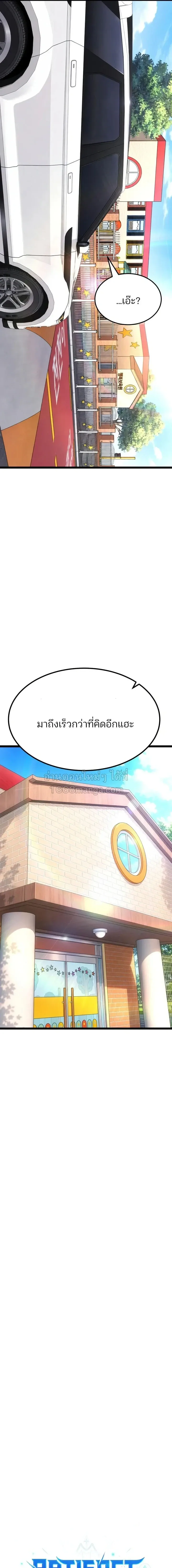 Artifact-Devouring Player ตอนที่ ตอนที่ 46 รูปที่ 5