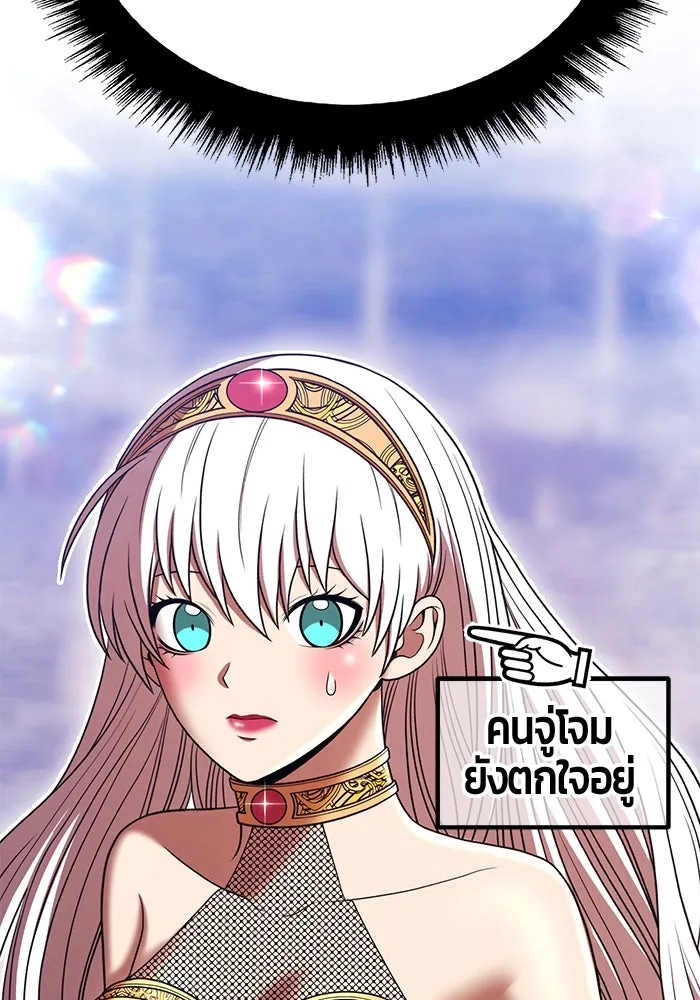 +99 ท่อนไม้พร้อมบวก ตอนที่ 31 ศัตรูที่แข็งแกร่งที่สุด (4) รูปที่ 86