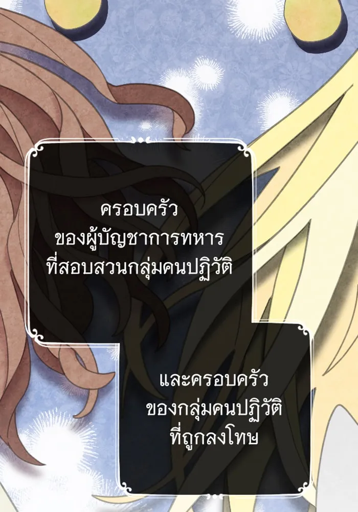 จำเลยหัวใจ ตอนที่ 14 รูปที่ 95