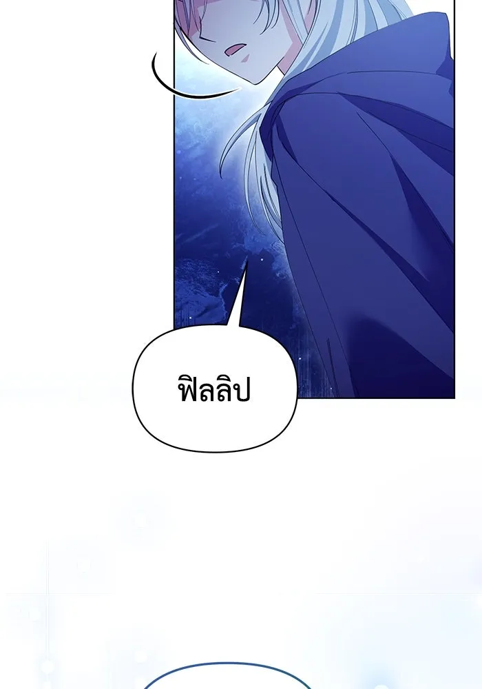 ชีวิตใหม่ในตระกูลมือสังหาร ตอนที่ 31 รูปที่ 13