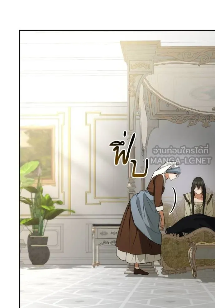 ชาตินี้น้องขอเป็น ตอนที่ 138 รูปที่ 95