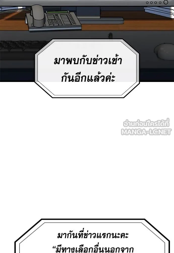 การศึกษาที่แท้จริง ตอนที่ 214 รูปที่ 117