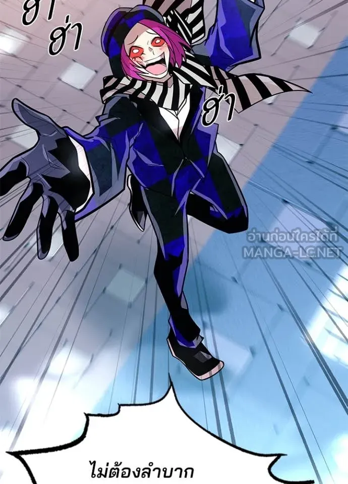 Villain to kill ตอนที่ 188 รูปที่ 68