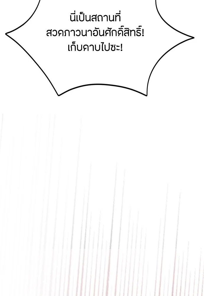 ความลับของสาวร่างทรง ตอนที่ 32 รูปที่ 151