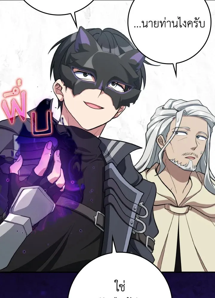 Max Level Player ตอนที่ ตอนที่ 68 รูปที่ 85