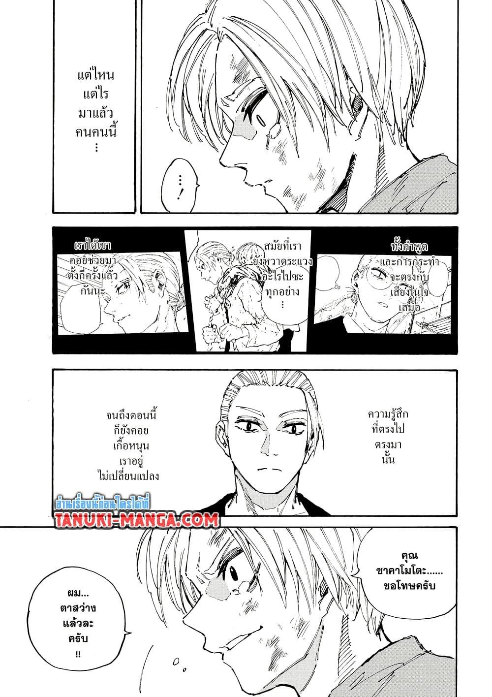 Manga-lc-com อ่านมังงะ อ่านการ์ตูน ออนไลน์ ฟรี Sakamoto Days ตอนที่ 1 2 3 4 5 6 7 8 9 10 11 12 13 14 ฟรี ไม่มีโฆษณา Manga-lc - อ่าน มังงะ อ่าน การ์ตูน ออนไลน์ อ่านมังงะ ฟรี
