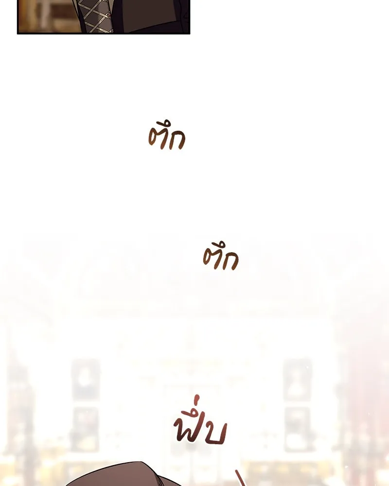 ภารกิจไล่ตามลุค บีเชล ตอนที่ 65 รูปที่ 13