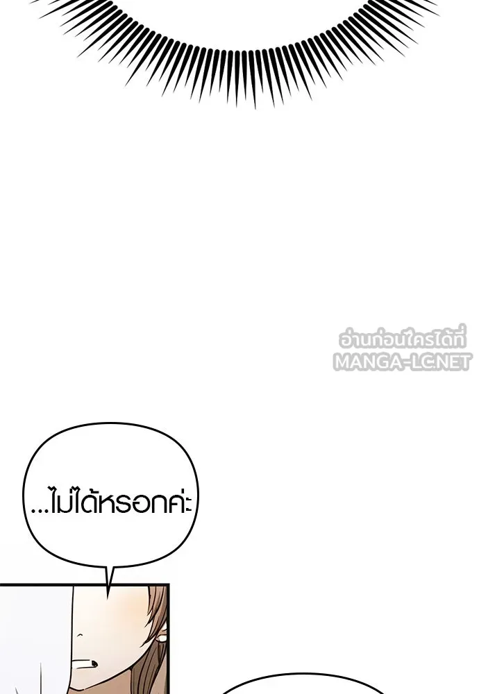 บันทึกรักลูกสาวเจ้าพ่อ ตอนที่ 23 รูปที่ 18