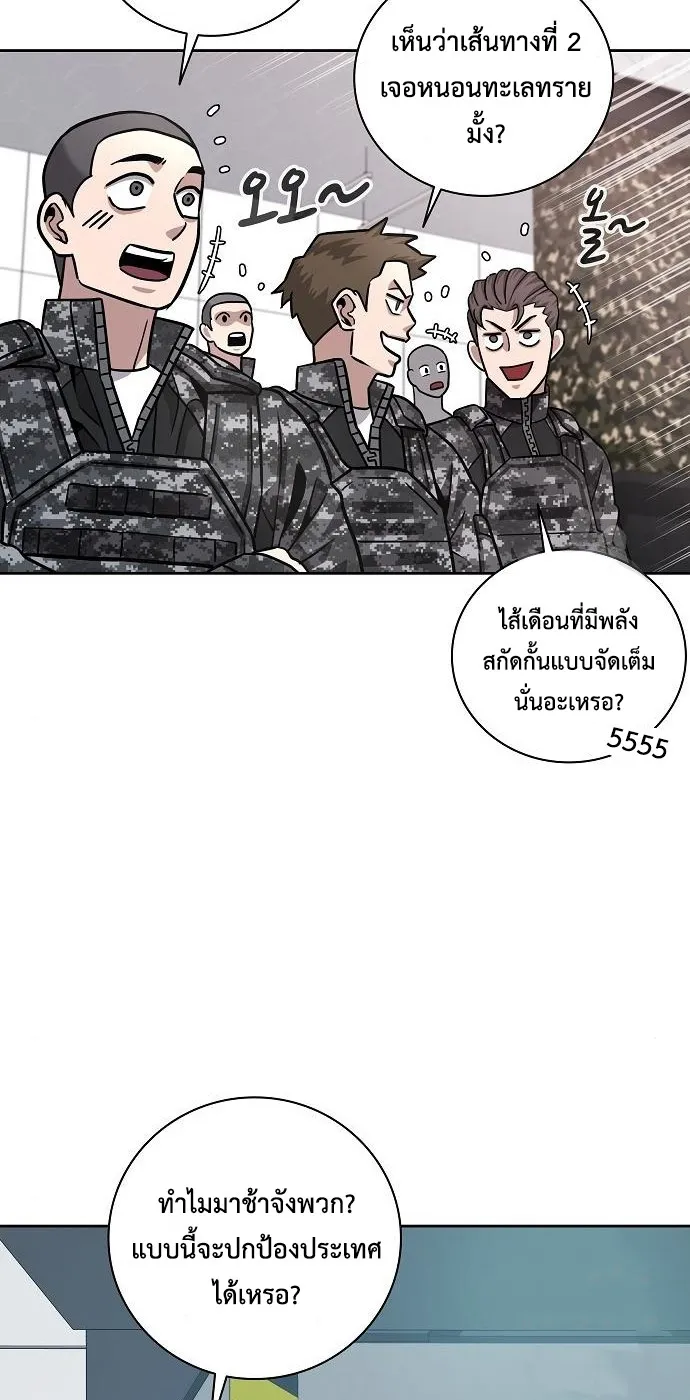 The Dark Mage_s Return to Enlistment กล_บโลกมน_ษย_ท_งท_ พร_งน_ต_องเกณฑ_ทหารซะง_น ตอนที่ ตอนที่ 10 รูปที่ 87
