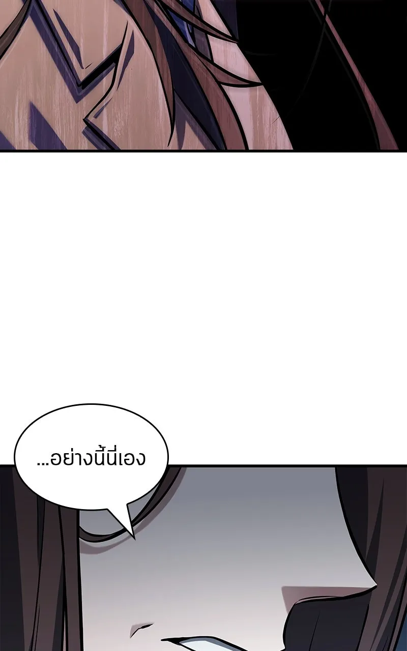 Omniscient Reader อ่านชะตาวันสิ้นโลก ตอนที่ 33 อ่านอีกรอบ (4) รูปที่ 83