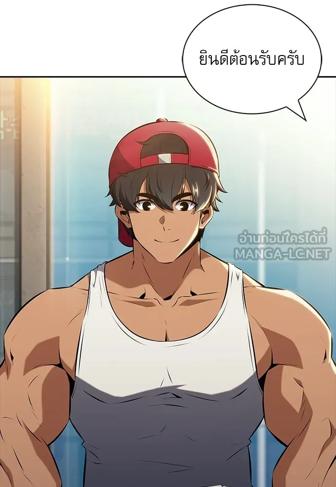 ครัวผู้กล้าท้าให้ชิม ตอนที่ 31 รูปที่ 117