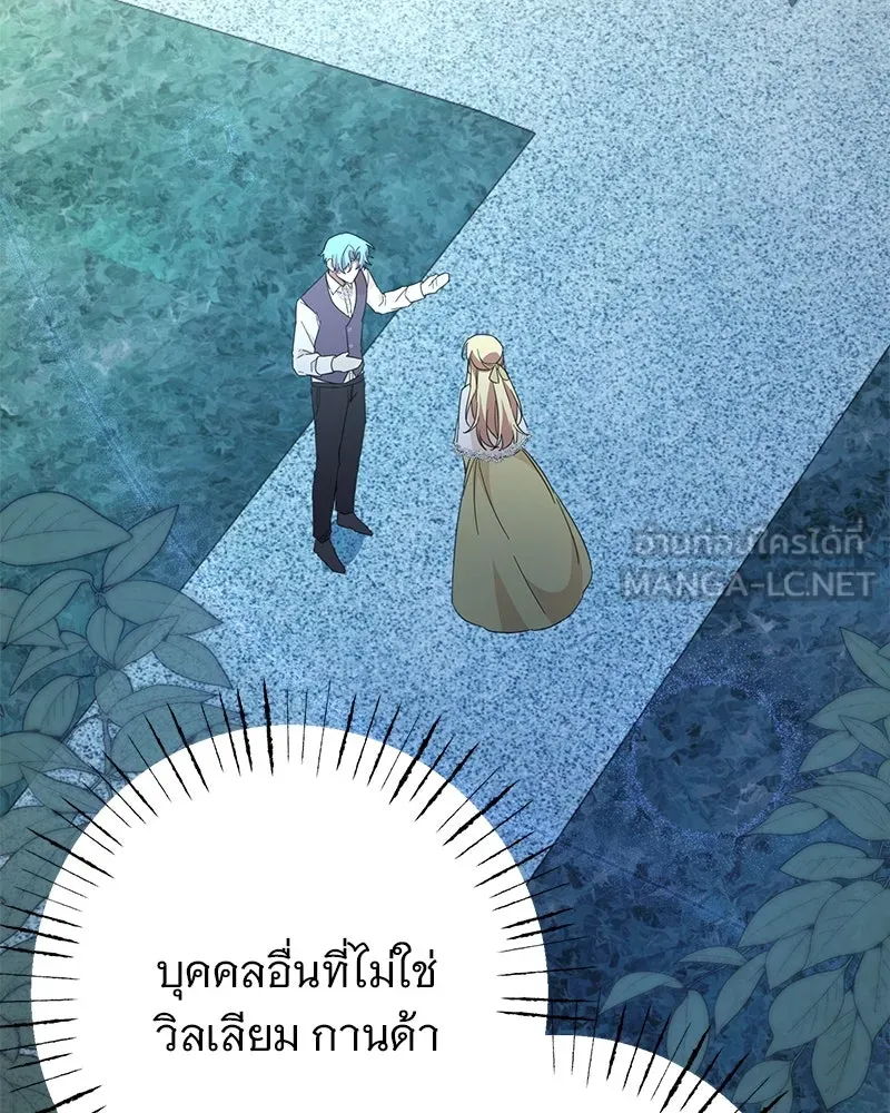 อนาคตพบรัก ตอนที่ 8 รูปที่ 135