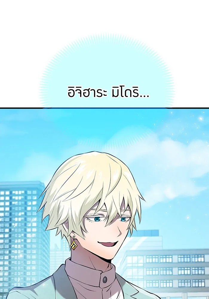 ฮันเตอร์สกิลโกง ตอนที่ 4 เหนือชั้น รูปที่ 49