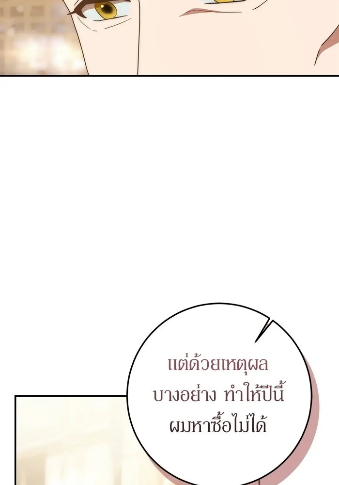 เบื้องหลังรอยยิ้มของเจ้าหญิง ตอนที่ 78 รูปที่ 53
