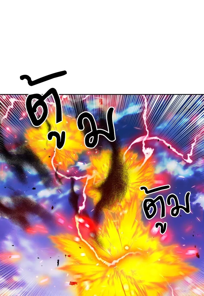 ดรูอิดแห่งสถานีโซล ตอนที่ 91 รูปที่ 29