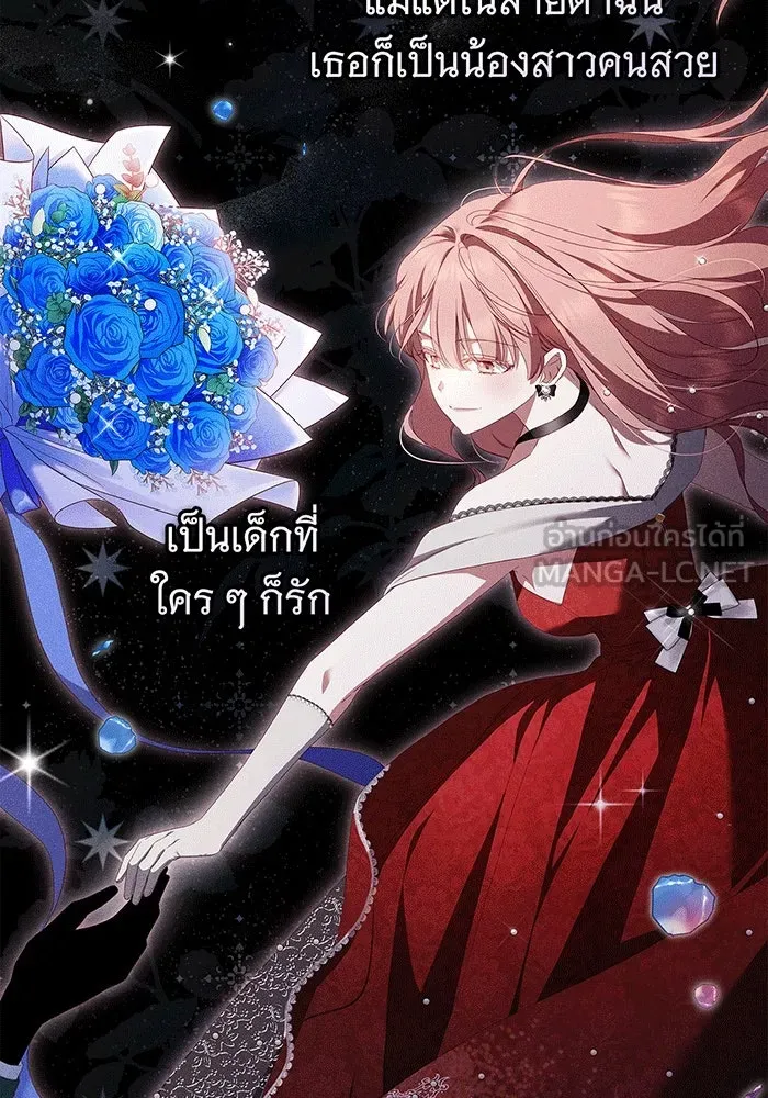 สาว(ลับ)ใช้ของท่านเคานต์ตาบอด ตอนที่ 16 รูปที่ 60