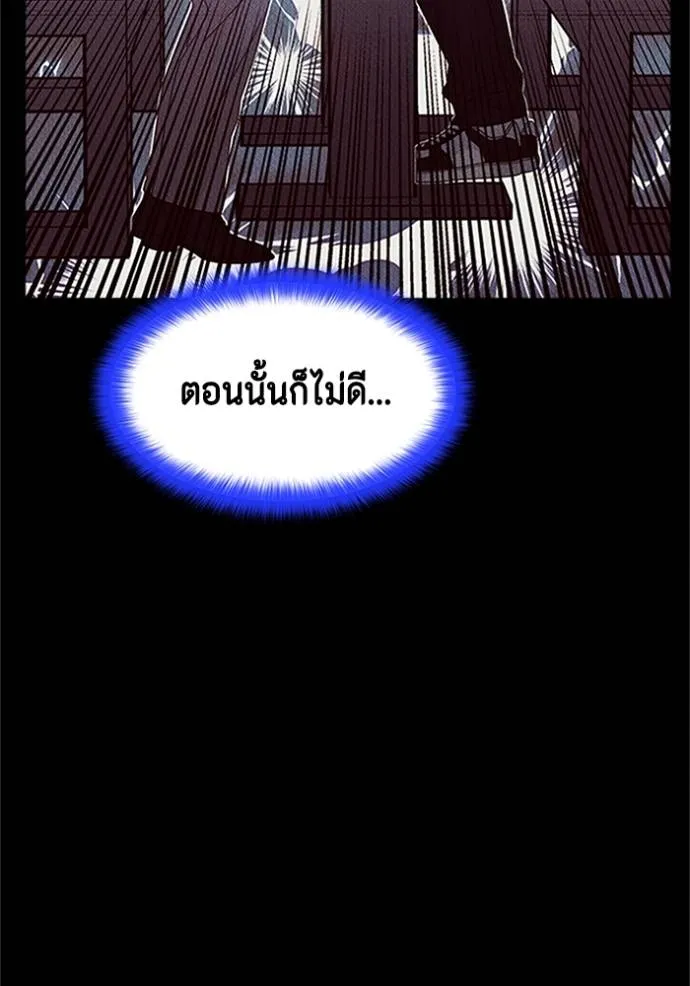 couple breaker ตอนที่ 78 รูปที่ 127