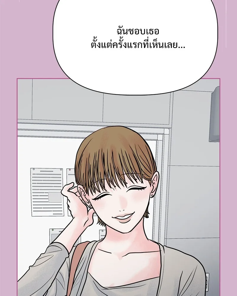 รักนี้ไม่ต้องมีเซนส์ ตอนที่ 22 รูปที่ 13
