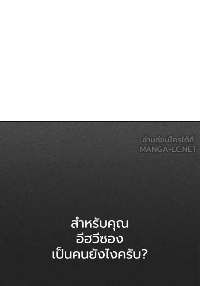 ราชาแห่งอ็อกทากอน ตอนที่ 183 รูปที่ 26