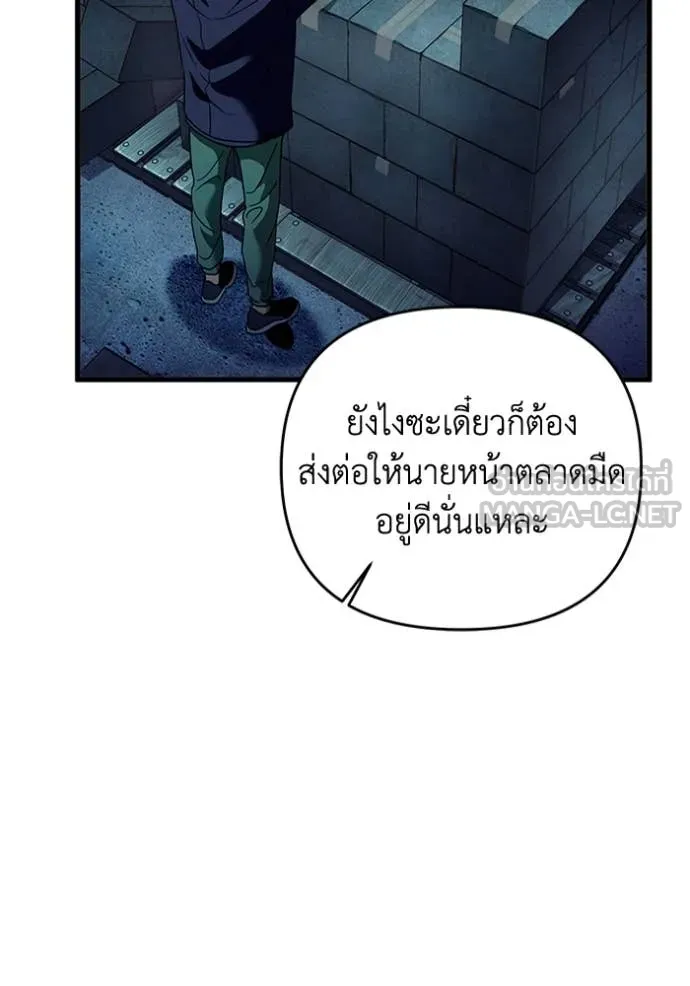 เชื่อเถอะ ฉันเป็นฮัน ตอนที่ 44 รูปที่ 56