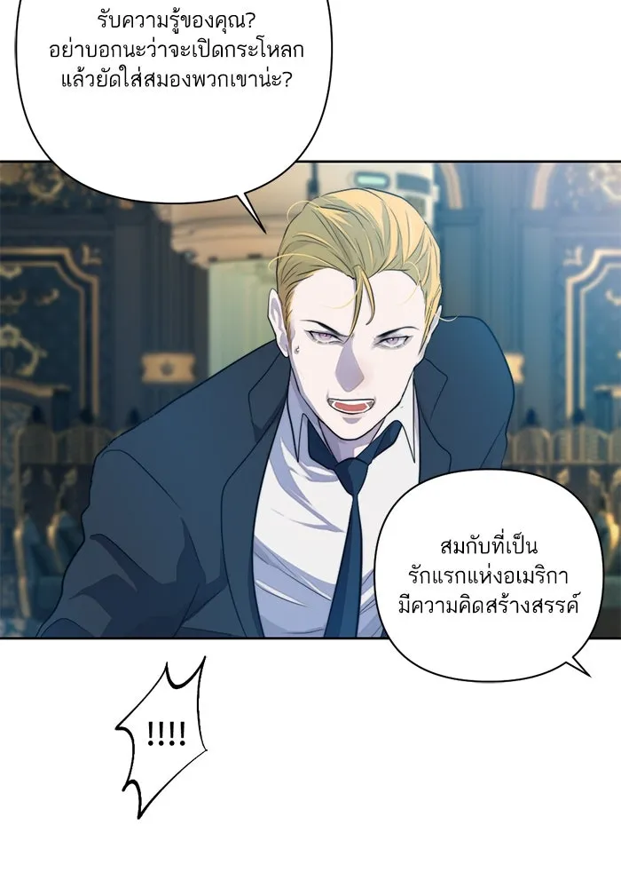 เปย์นี้เพื่อนาย My Sugar Baby ตอนที่ 47 ภาคดีวีนากอมเมเดีย  ยูโทเปีย รูปที่ 32