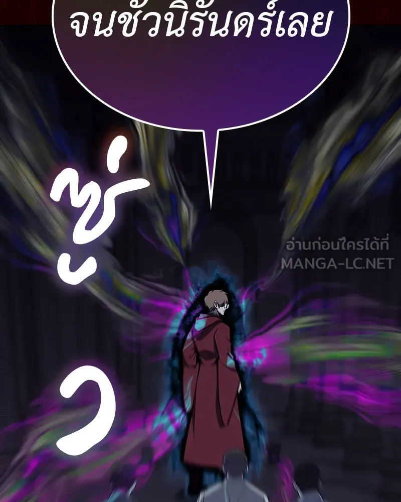เกิดอีกทีเป็นว่าที่ประมุขลัทธิมาร ตอนที่ 121 รูปที่ 168