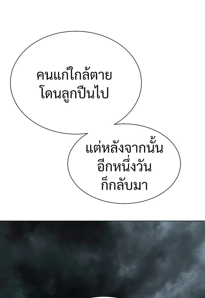 นักฆ่าย้อนวัย ตอนที่ 3 รูปที่ 152