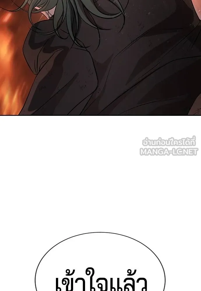 คูเซรา ตอนที่ 19 รูปที่ 227