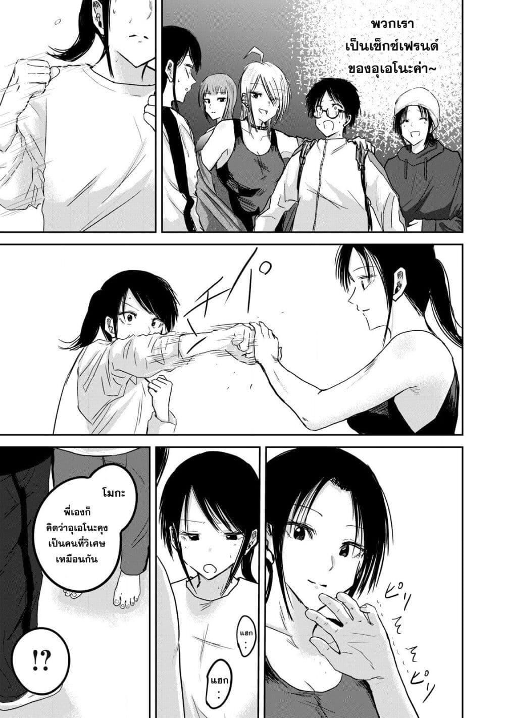 Manga-lc-com อ่านมังงะ อ่านการ์ตูน ออนไลน์ ฟรี Ueno-kun wa kaihatsu-zumi ตอนที่ 1 2 3 4 5 6 7 8 9 10 11 12 13 14 ฟรี ไม่มีโฆษณา Manga-lc - อ่าน มังงะ อ่าน การ์ตูน ออนไลน์ อ่านมังงะ ฟรี