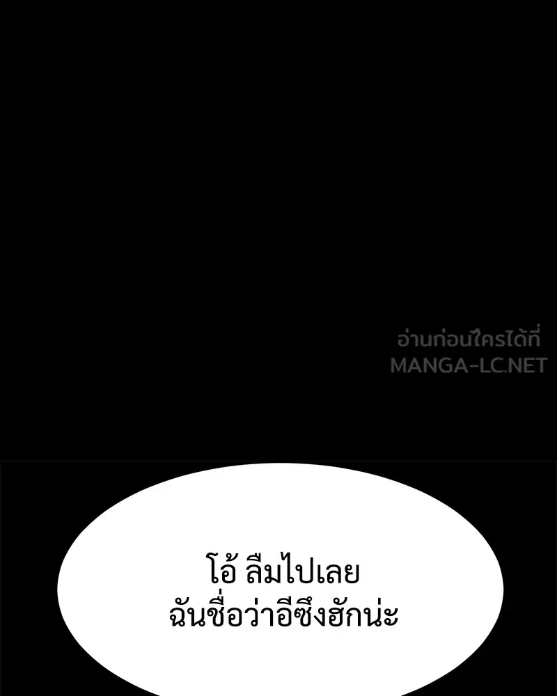 แบคXX ตอนที่ 68 รูปที่ 24