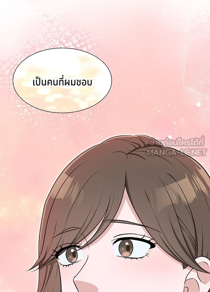 เพลิงแค้นผลาญใจ ตอนที่ 39 รูปที่ 132