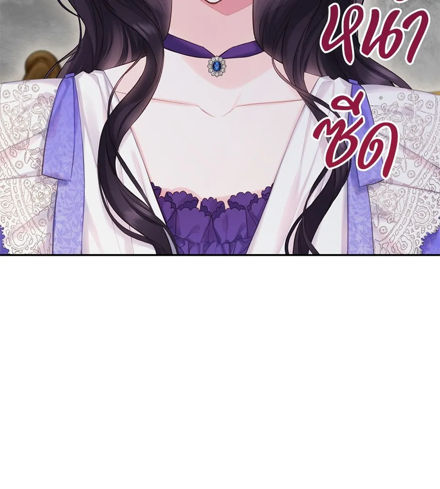 บาสเตียน ตอนที่ 57 รูปที่ 113