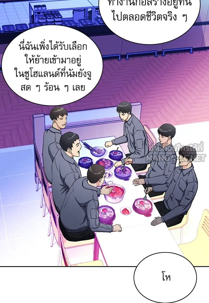 ดรูอิดแห่งสถานีโซล ตอนที่ 80 รูปที่ 87