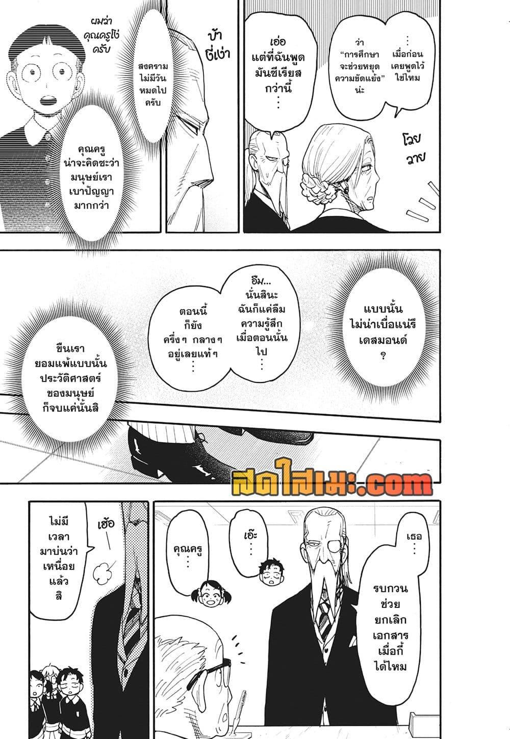 Manga-lc-com อ่านมังงะ อ่านการ์ตูน ออนไลน์ ฟรี Spy X Family ภารกิจลับครอบครัววายป่วง ตอนที่ 1 2 3 4 5 6 7 8 9 10 11 12 13 14 ฟรี ไม่มีโฆษณา Manga-lc - อ่าน มังงะ อ่าน การ์ตูน ออนไลน์ อ่านมังงะ ฟรี