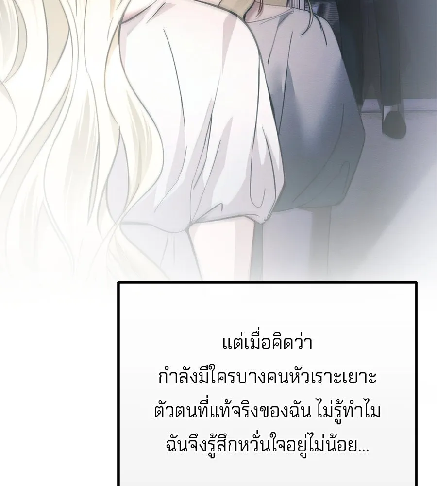 เบื้องหลังรอยยิ้มของเจ้าหญิง ตอนที่ 14 รูปที่ 179