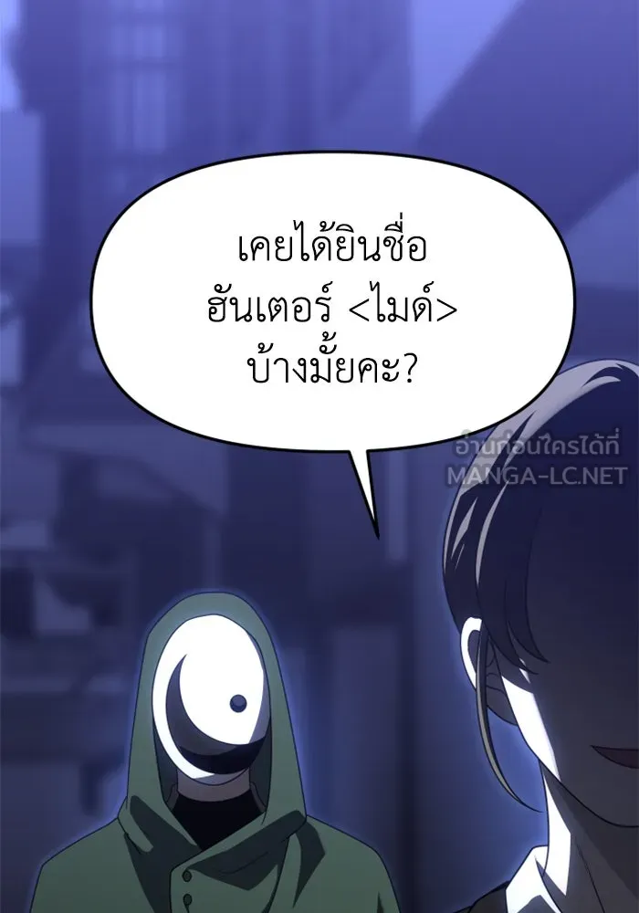 อดีตบอสหอคอย ตอนที่ 62 รูปที่ 12