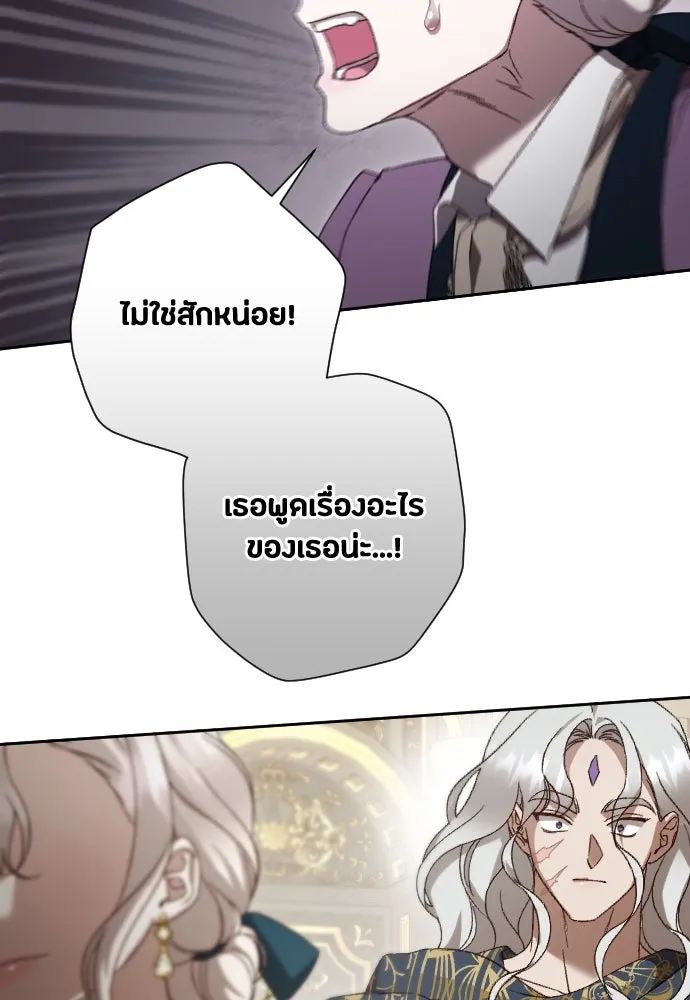 แด่ใจที่ไร้รัก ตอนที่ 38 รูปที่ 77