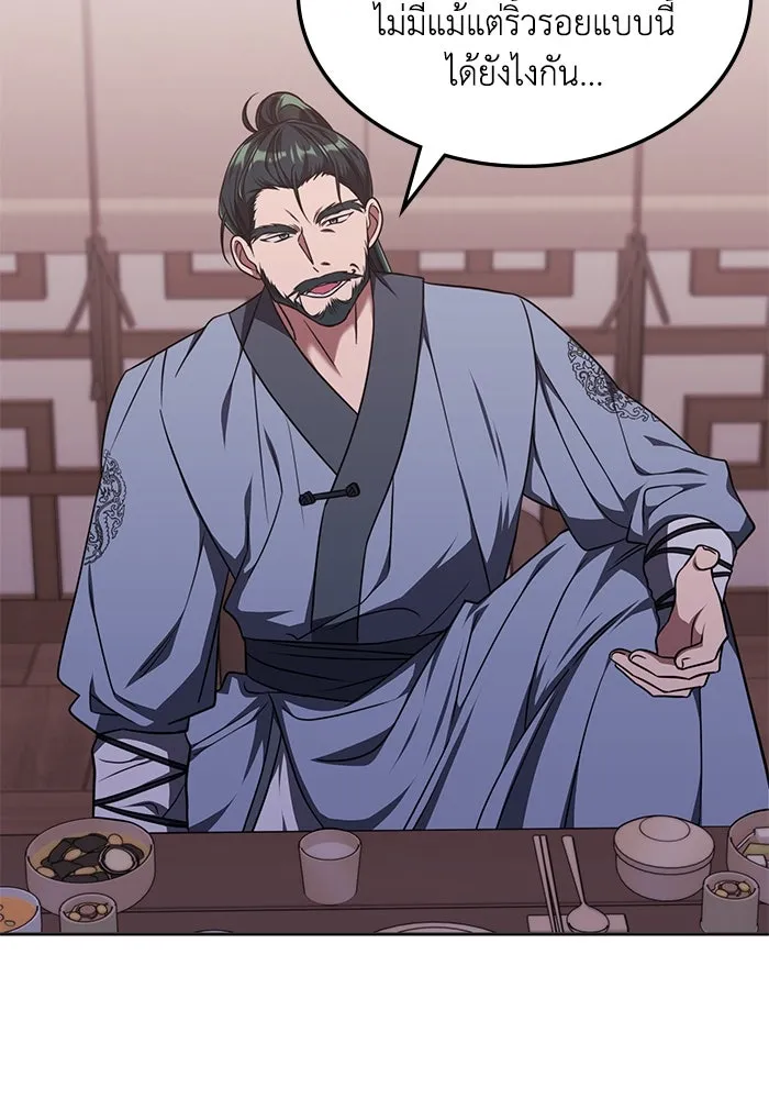 ฮีลเลอร์ตัวพ่อขอฟาดเรียบ ตอนที่ 18 รูปที่ 8