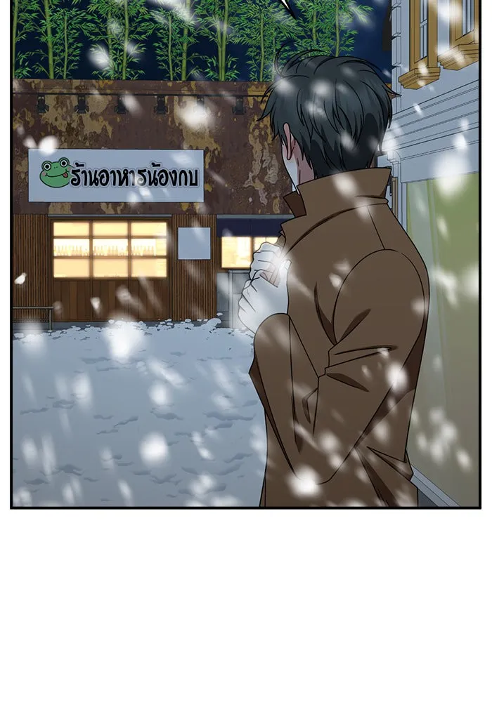 ช่วยเปลี่ยนฉันที ตอนที่ 271. ซีซัน 2 รูปที่ 112